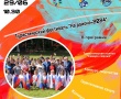 Туристический фестиваль «На районе-2024», уже совсем скоро.